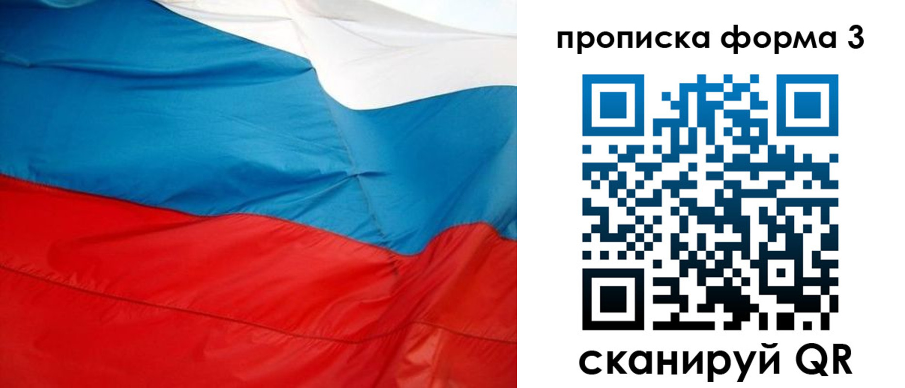 временная регистрация гарантия в Зеленоградске