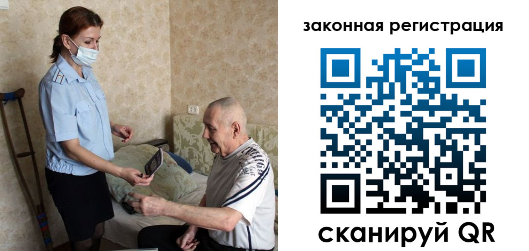 прописка паспорт в Зеленоградске