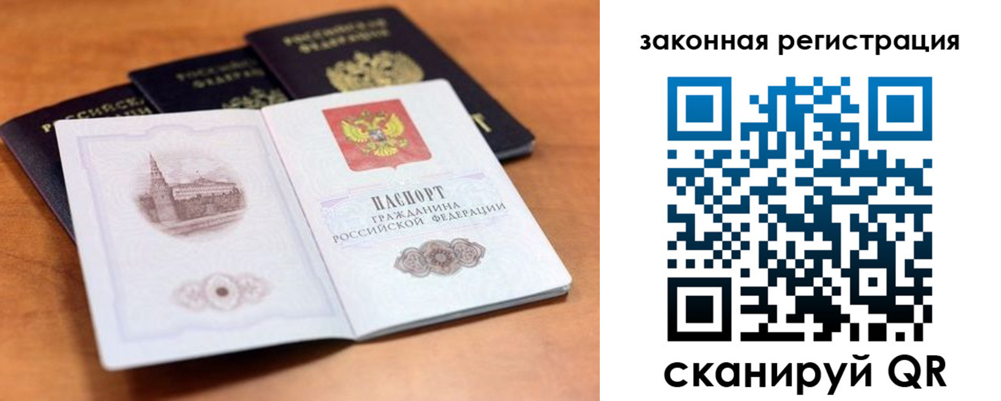 где прописаться в Зеленоградске