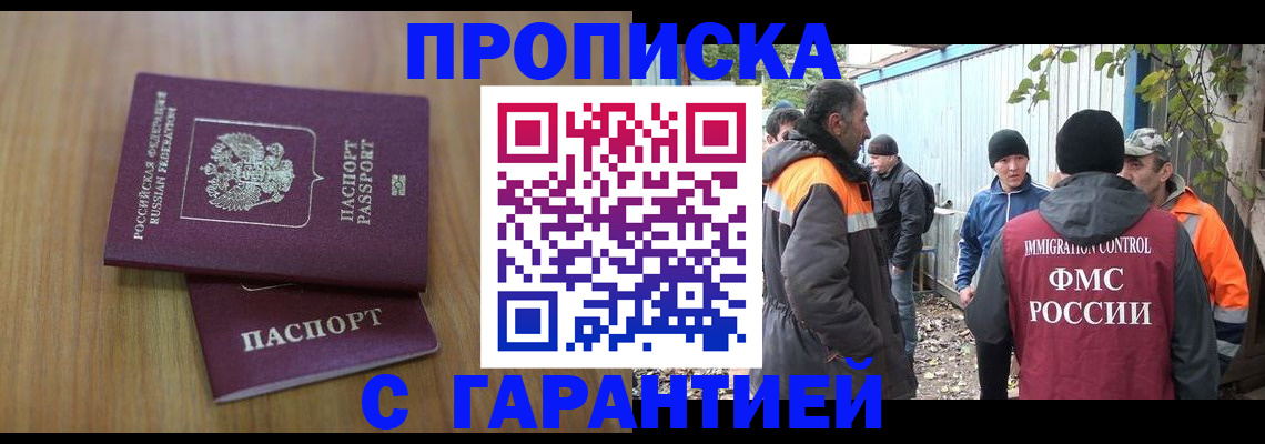 временная регистрация в квартире в Зеленоградске