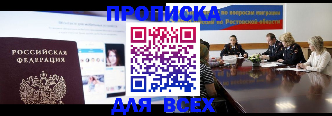 найти адрес прописки в Зеленоградске
