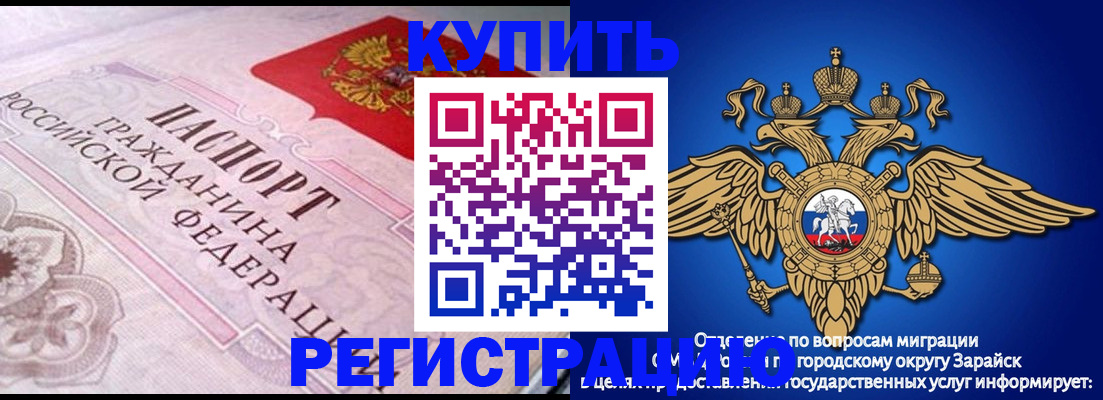 временная регистрация гарантия в Зеленоградске