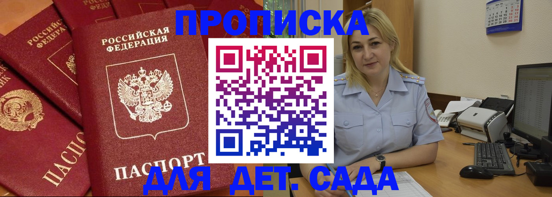 временная регистрация гарантия в Зеленоградске