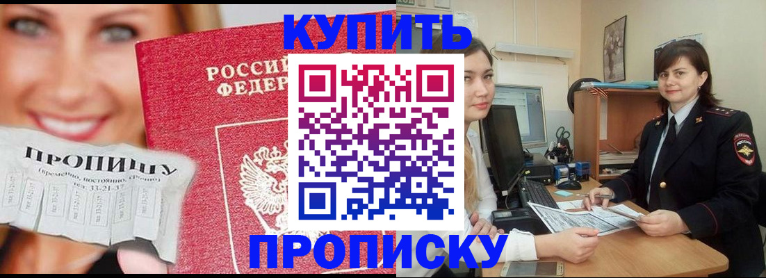 временная регистрация госуслуги в Зеленоградске