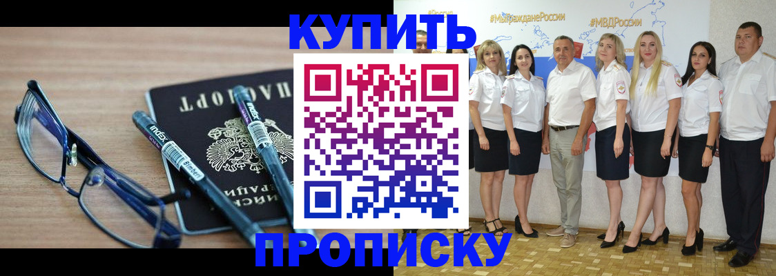прописка для военкомата в Зеленоградске