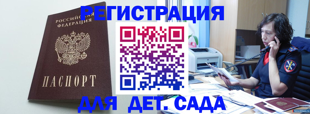 прописка в Зеленоградске